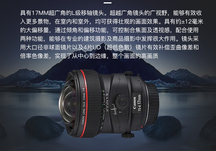 Cho thuê ống kính máy ảnh DSLR Ống kính dịch chuyển Canon TS-E 17mm F / 4L