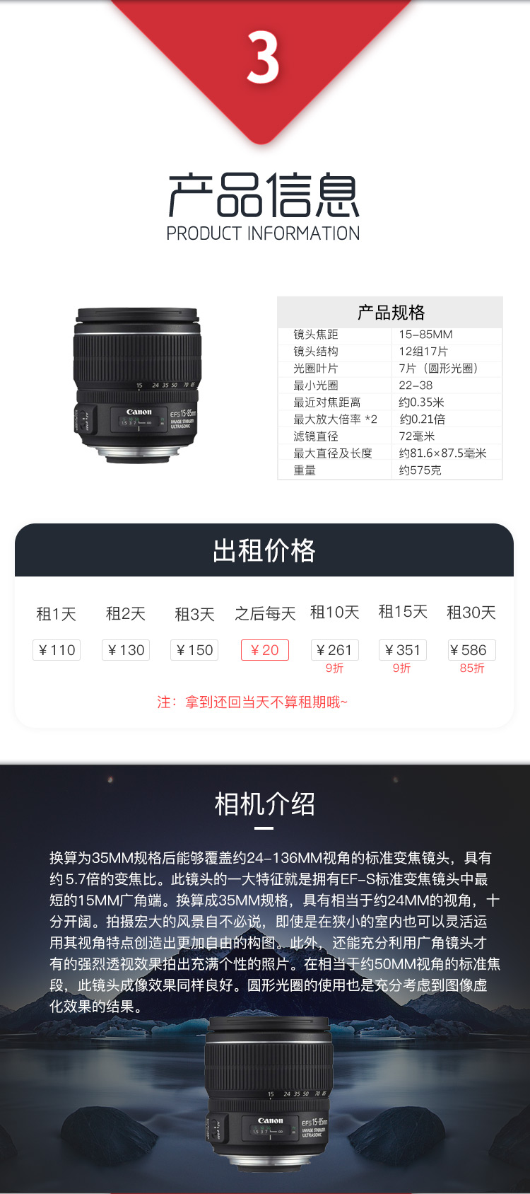 Cho thuê ống kính máy ảnh DSLR Canon 15-85 15-85mm IS di chuyển thường thuê