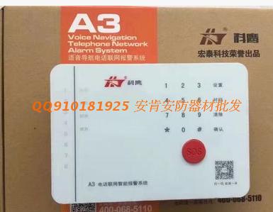 HT - 110b - 6 A3 Infrared Alarm Host detector Wireless home anti - theft alarm
