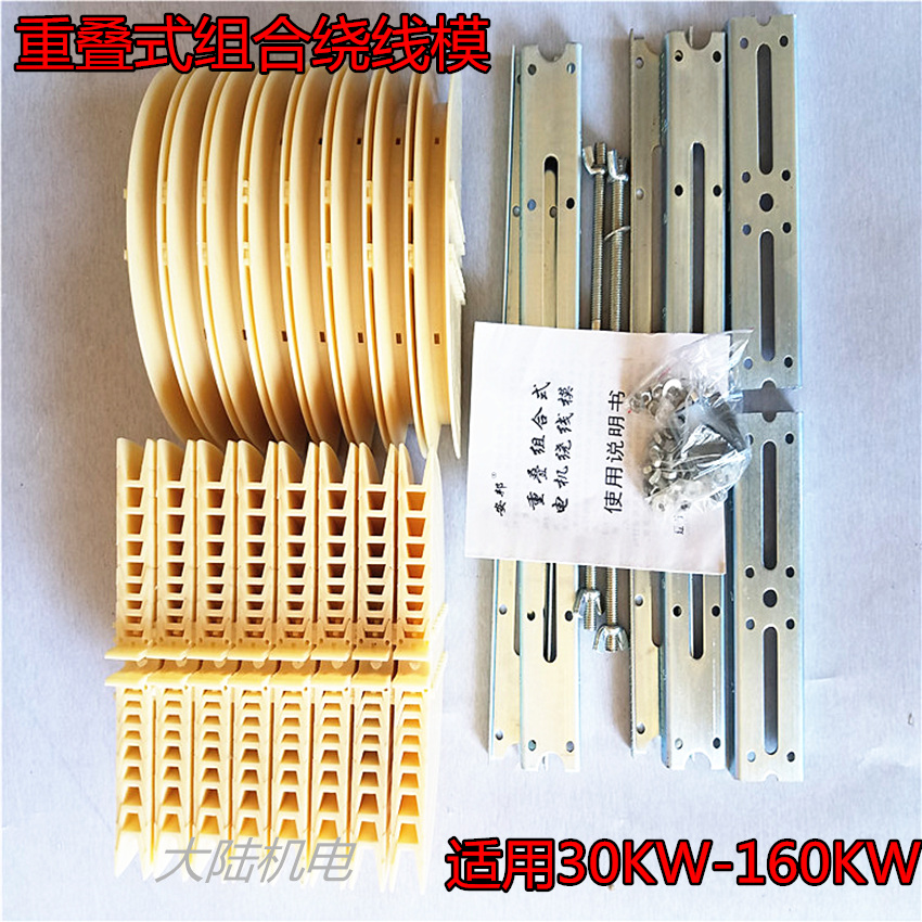 Three-phase motor winding die 30KW130KW150KW high-power wire winding die 100KW motor wire mold-Taobao