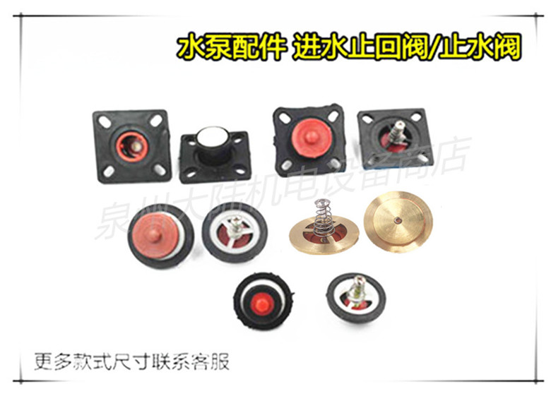 Water pump check valve backwater valve Self-priming screw pump Round spring valve Jet pump Copper water valve Square circulation valve