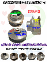 Submersible sewage pump impeller WQ-2 2 3 4 5 5KW shaft diameter 20MM non-clogging full head sewage pump impeller