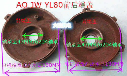 Single-phase motor end cover Single-phase motor rear end cover AO80 fractional horsepower motor end cover 1 1KW 750W