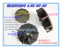 Sewage Pump Iron Impeller Sewage Pump Impeller WQ-1 5KWWQ-2 2KW Impeller 0 75KW 1 1KW