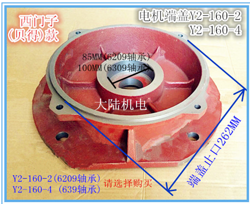 Three-phase motor front cover Y2-160 motor flange cover Bade Motor vertical end cover 11KW 15KW