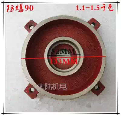 Explosion-proof motor end cover, rear end cover, front end cover, motor end cover, flat cover YB2-90 Motor accessories 1 1-1 5K