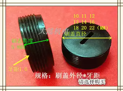 Power tools carbon brush cover, rotary hammer drill, angle grinder, cutting machine, carbon brush cover, carbon brush choke plug, external thread brush cover
