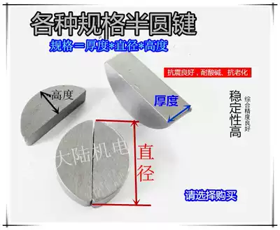 Half-moon key Half-circle key Crescent key Moon key C-type key pin 3 4 5 6 8 10 Motor water pump key pin