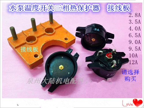 Three-phase water pump overheat protector Water pump temperature switch water pump coil thermal protector 3 5A 6 5A 12A