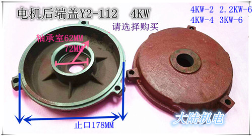 Motor motor front and rear end caps Y2-112 horizontal flat cover 4KW motor accessories housing accessories