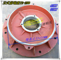 Y2-250 motor front cover vertical flange cover Y2-250-4 three-phase Beide motor end cover 55KW