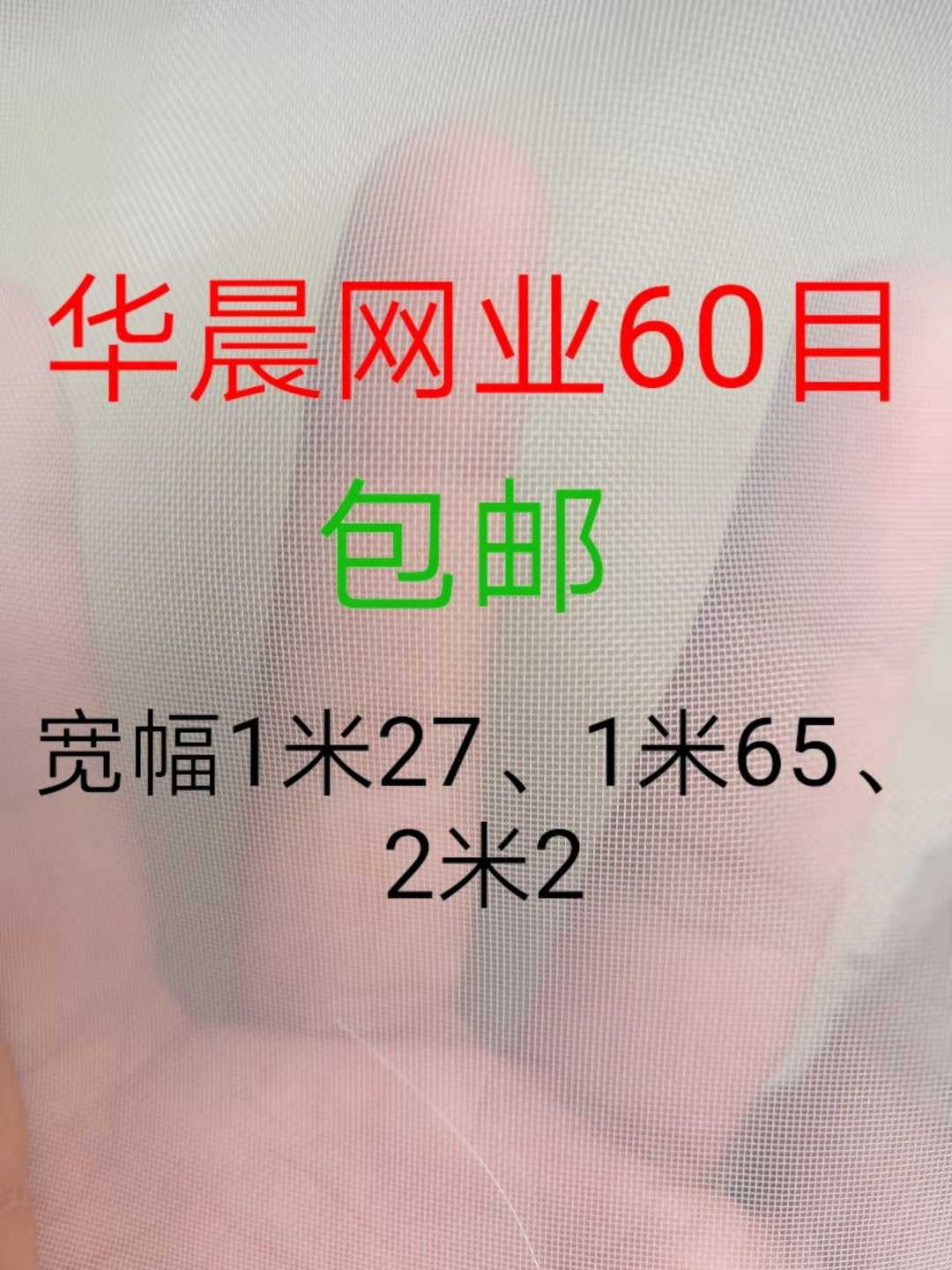 High strength screen printing Plate making screen printing screen printing mesh mesh Polyester fiber screen printing material mesh 60 mesh