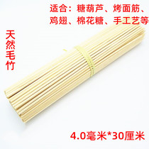 Add coarse bamboo sign 4 mm * 30 cm Baking Gluten Sugar Hyacinth Big Meat Strings Cotton Candy Sign Chicken Wings Craft