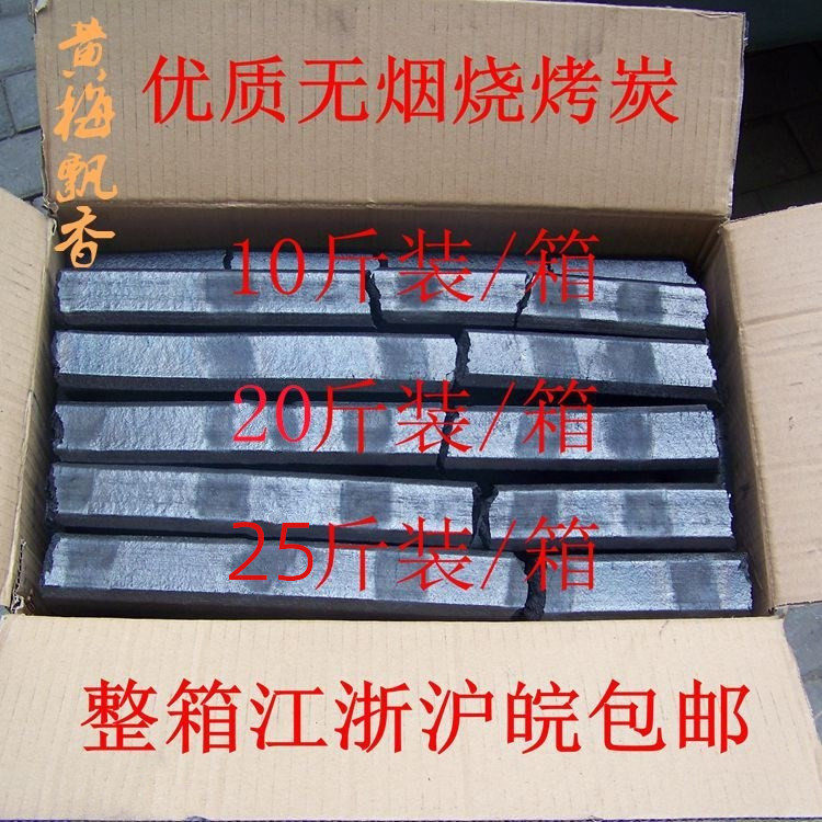 Barbecue Charcoal Domestic Smoke-friendly Fruit Charcoal Mechanism Charcoal Indoor Grill Fire Heating Fuel Raw Wood Steel Carbon Bamboo Charcoal