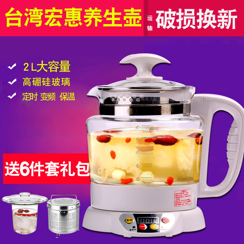 Taiwan Honghui health pot Multi-function thickened glass electric frying Chinese medicine pot Boiling Teapot Kettle Bird's nest Pot