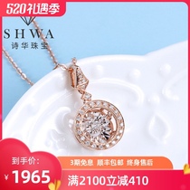 Shihua jewelry 18K rose gold diamond pendant necklace dynamic round smart gold choker real diamond to send girlfriend