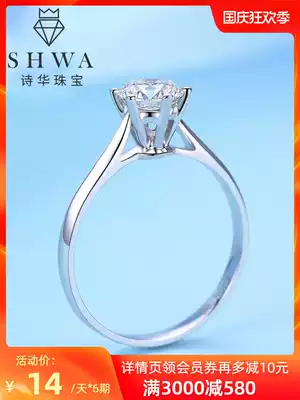 shi hua zhu bao six-claw diamond ring Women 50 platinum propose marriage Diamond Ring 1 karat loose diamond wedding ring customization
