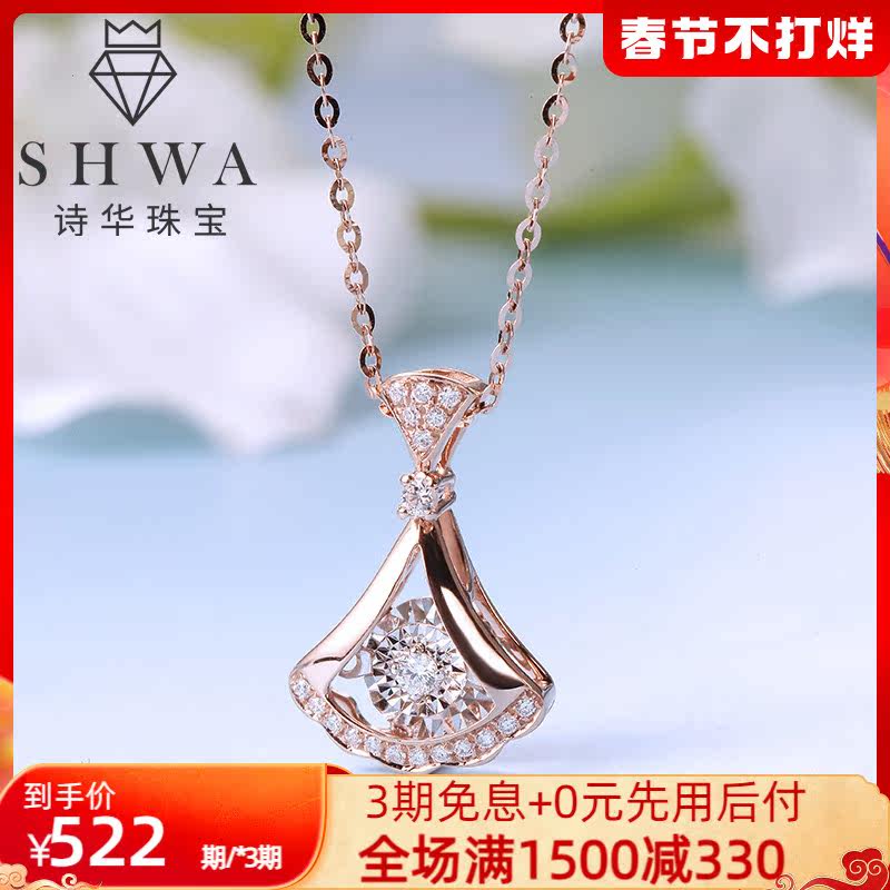 Shihua jewelry rose gold smart skirt diamond necklace female true diamond South African natural masonry fan-shaped pendant