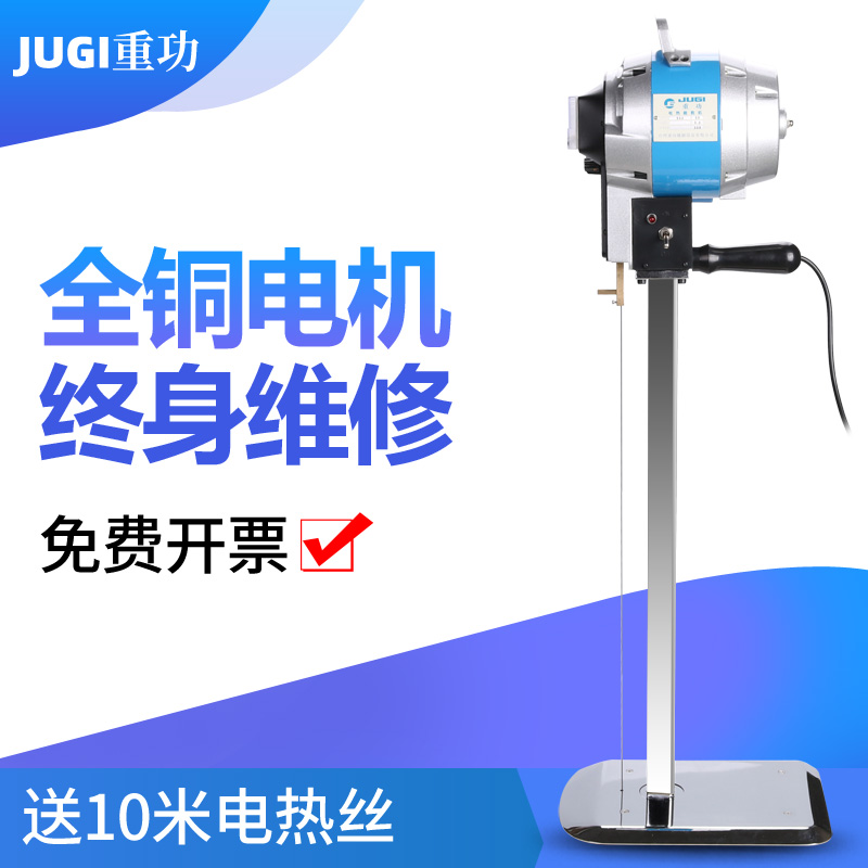 Electric wire cutting machine, electromechanical heating scissors, cotton cutting machine, down chemical fiber machine, silk cotton cutting machine, cotton cutting knife, electric heating scissors