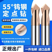 55-degree tungsten steel centring drill 60120 90 degrees steel with central drill lengthened two-edge fixed-point drilling chamfers