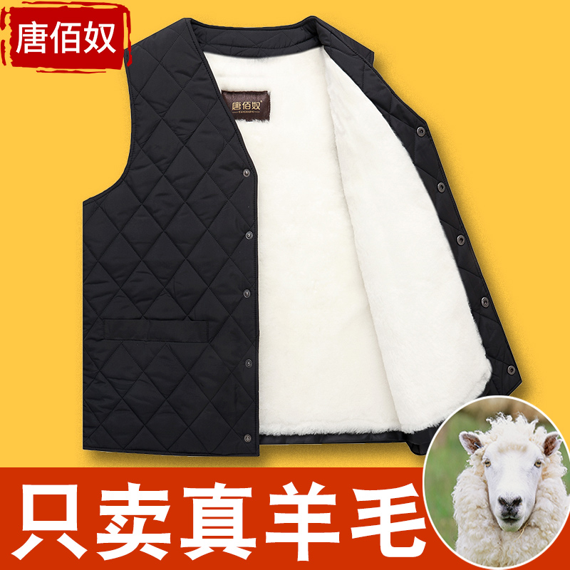 Winter middle-aged and elderly wool vest men's real fur one father's vest vest vest warm thickened cotton waistcoat