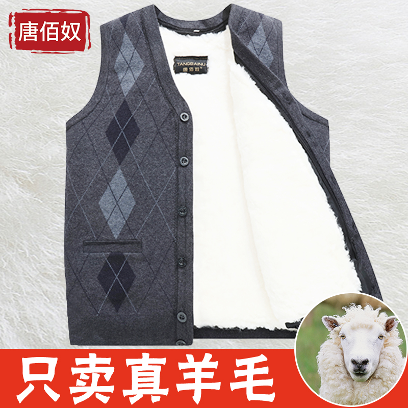 Winter middle aged wool waistcoat Male fur integrated Dad dress warm waistcoat Knitted Vest Thickened Cotton Kan Shoulder-Taobao