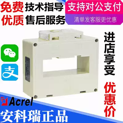 Off-the-shelf acrel metering current transformer AKH-0 66G-100ii 1500 5A 2000 A 0 5