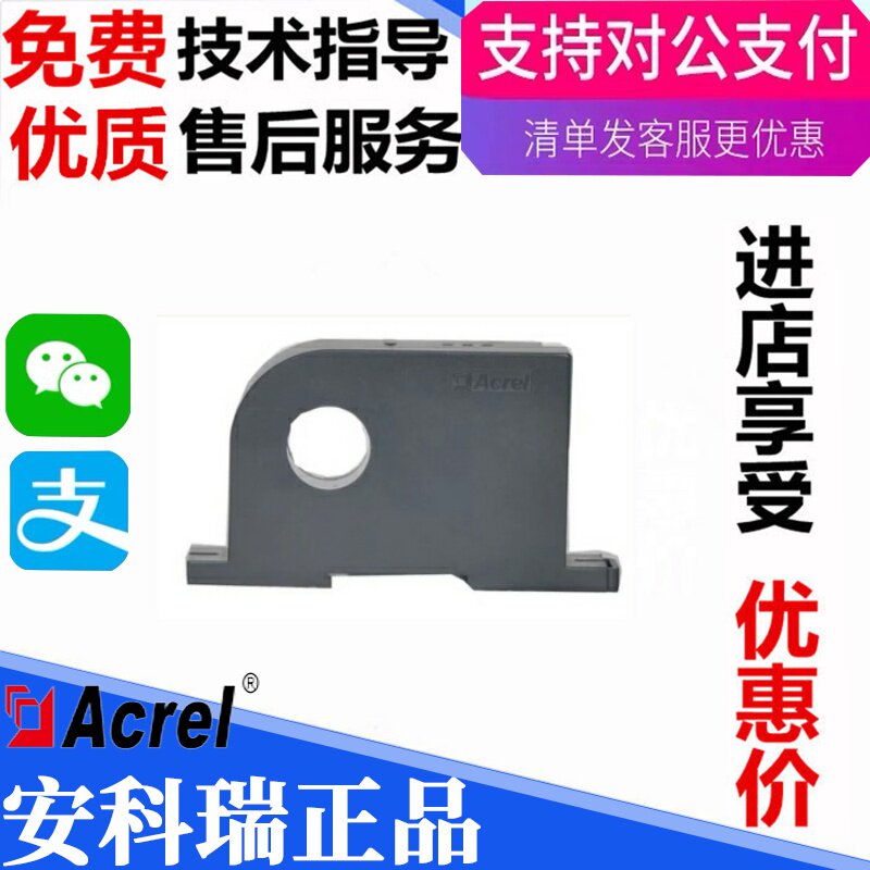Spot Ankerui small current sensor BA10-AI I (V) 0-50a current isolation output DC0-5V