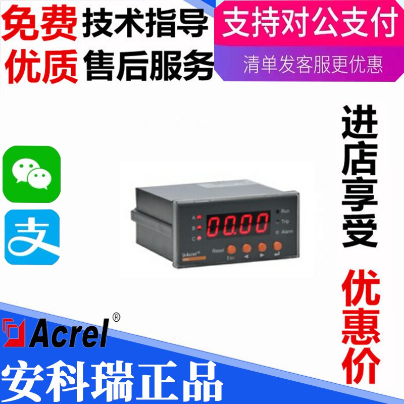 Ankerui ARD2-250 C with RS485 communication current parameter monitoring motor protector