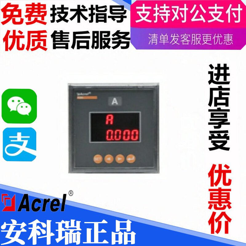 Spot Ankerui PZ80-AI single-phase current surface panel 80*80 optional RS485 all the way 4-20ma output