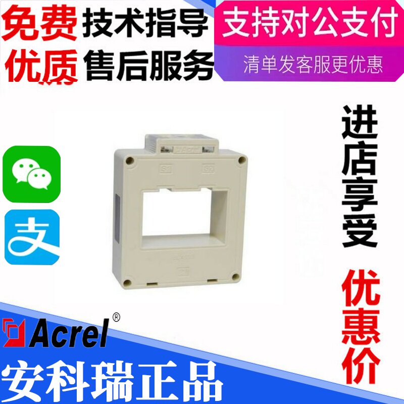AKH-0 66 G-40I 450 5A 0 2 level low voltage metering type high precision current transformer