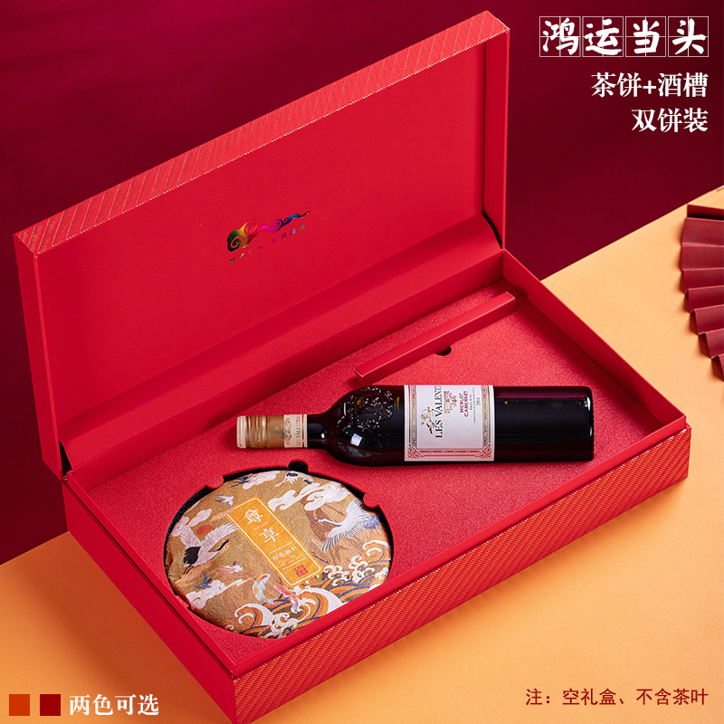 New Year's red teacake gift box packaging Fuding old white tea pu cake red tea tea gift box combination