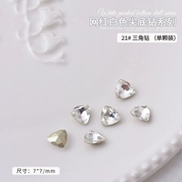 21 Треугольник