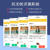 Early Childhood Development Quotient Assessment System Report Early Education Child Heart Scale II Intelligent Program Software Send Assessment Box