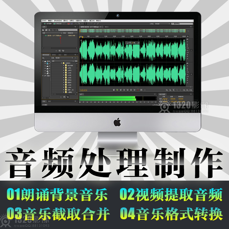 Music Editing Dance Gala Music String Burning Making Recital Speech Background Music Audio Format Conversion-Taobao