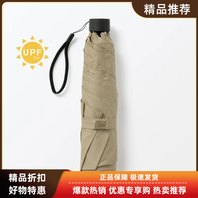 Muji Dual-Use Umbrella for Both Sunny and Rainy Days, Foldable Umbrella, 60cm, 6 Ribs, Muji Sunshade Umbrella, Rain Umbrella, Sun Protection Muji Dual-Use Umbrella for Both Sunny and Rainy Days, Foldable Umbrella, 60cm, 6 Ribs, Muji Sunshade Umbrella, Rain Umbrella, Sun Protection