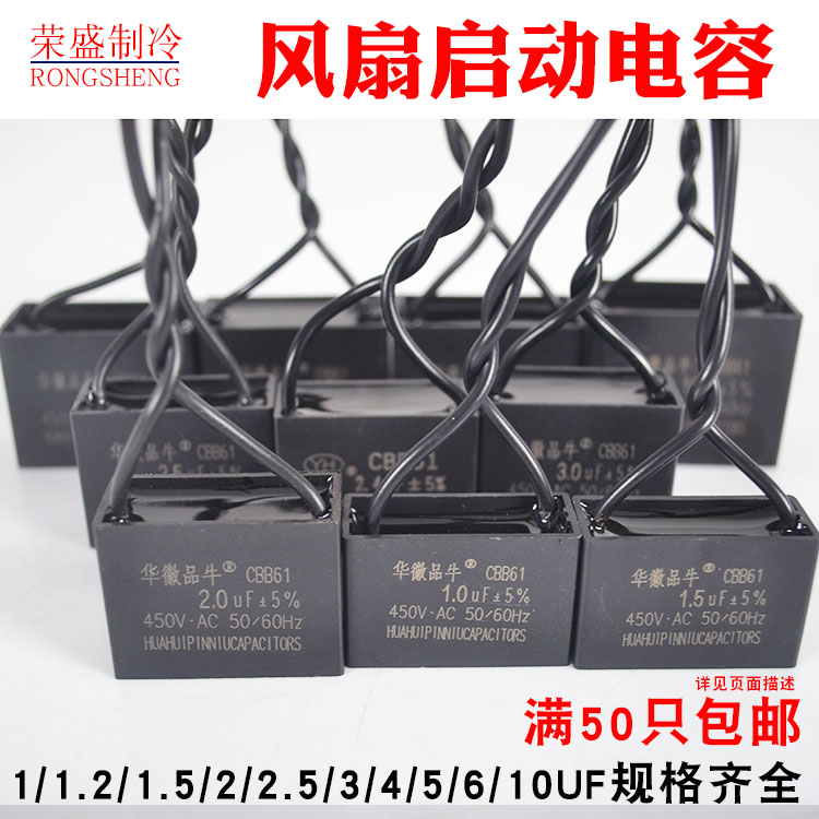 Electric fan capacitor CBB61 Hood start capacitor with lead 1 5 2 4 5 6uF Air conditioning capacitor