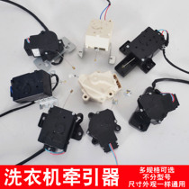 Fully automatic washing machine tractor drain valve dehydration Motor Motor universal washing machine drain switch accessories