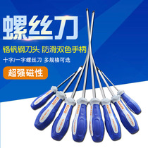 Chrome vanadium alloy rigid screwdriver screw batch cross screwdriver multi-specification repair tool