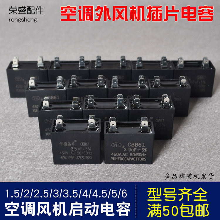 Air Conditioning External Ventilator Capacitor CBB61 1 5 2 2 5 3 4 5 6UF450V Air conditioning inserts capacitive accessories