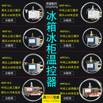 Refrigerator thermostat WDF16 22 three-leg universal refrigerator freezer accessories temperature control switch probe 60cm