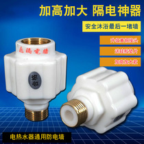 External universal electric heater accessories inner 4-point thread anti-leakage Wall anti-leakage Wall water heater insulation wall