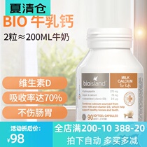 Australia Direct Mail Bio Island Calcium Supplement Liquid Milk Calcium Softgels for Infants children and pregnant women 90 softgels