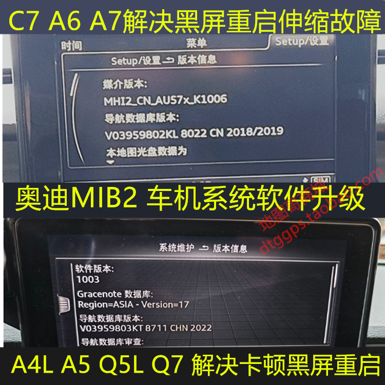 Audi A6La7A4Q5Q7 Navigation System Firmware Upgrade 10031006 Solves Black Screen Restart Issue Audi A6La7A4Q5Q7 Navigation System Firmware Upgrade 10031006 Solves Black Screen Restart Issue
