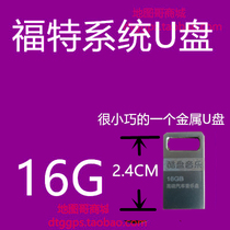 Ford car navigation wing tiger Mondeo explorer Sharp world Fox Taurus Lincoln system U disk 16G