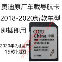 2020 Audi Original car navigation map card A3 A4 A5 A6 A8 Q3 Q5 Q7S5RS4RS6SQ5