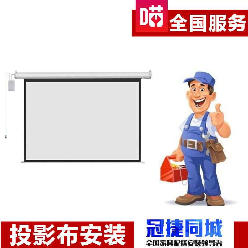 Projection screen installation service master nationwide door-to-door installation projection screen wall installation service