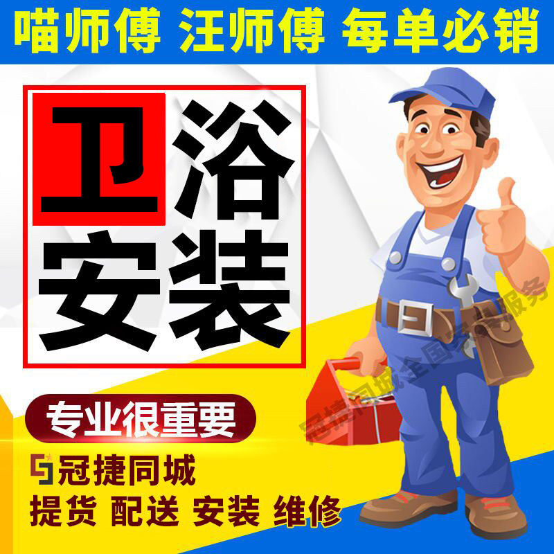 Bathroom Installation Toilet Towel Rack Shelf Rack Shower Shower Yuba Bathroom Hardware Master Door-to-door Installation Bathroom Service