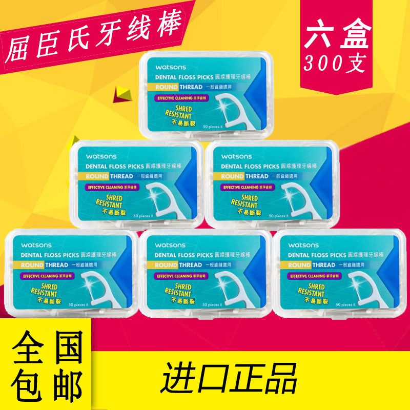 Küchen's dental floss ultra-fine tooth-shaped arched dental floss rod portable safe family fit toothpick 6 boxes 300