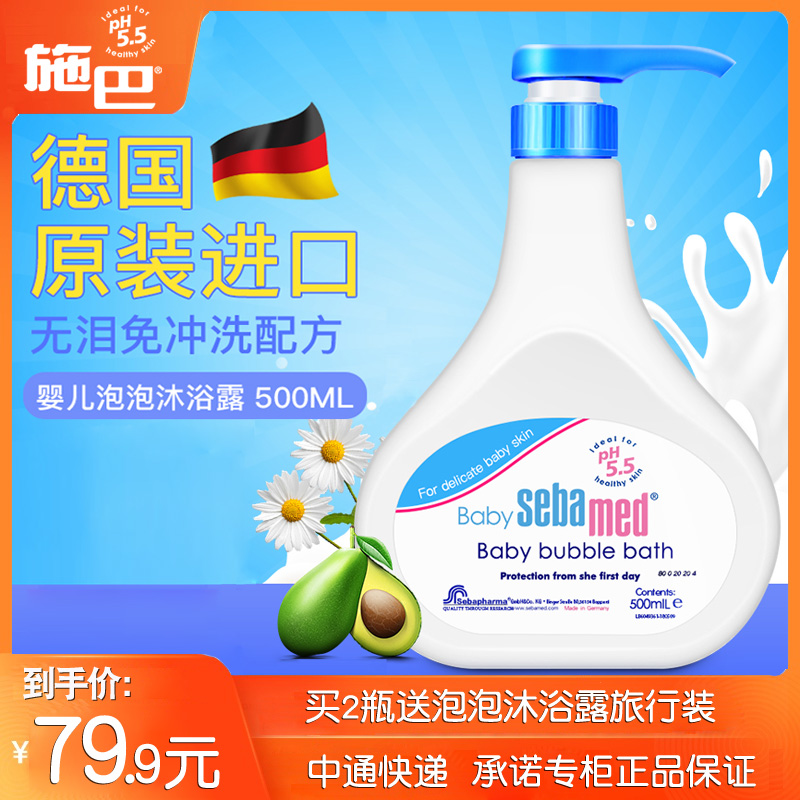 German Import Shiba Baby Bubble Bath Lotion Lotion 500ml Newborn Shampoo Bath Two-in-one Baby Wash